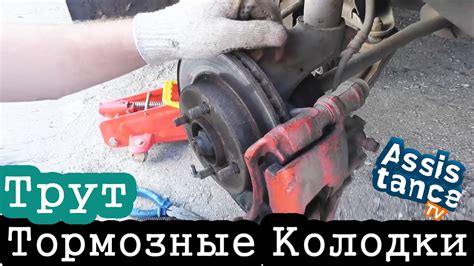 Трут тормозные колодки / Причина трения тормозных колодках - YouTube