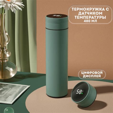 Термокружка с интеллектуальным датчиком температуры - купить с ...