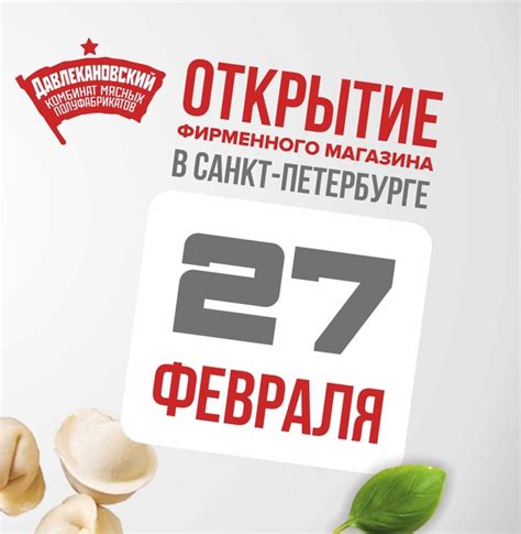 Давлекановские полуфабрикаты | ВКонтакте