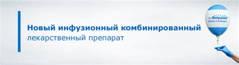Неодолпассе - CON-MED.RU