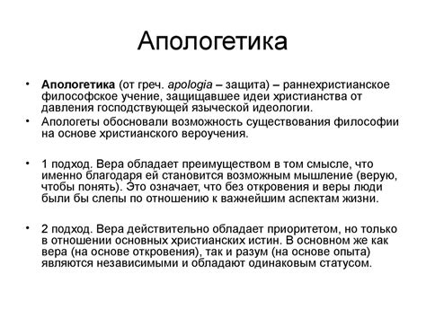 Философия средневековья - презентация онлайн