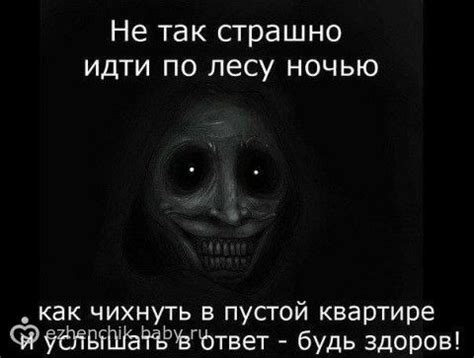 Ужастик))))
