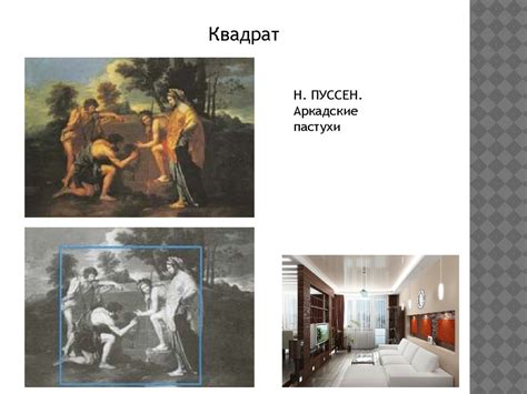 Композиционные схемы в живописи и дизайне - презентация онлайн