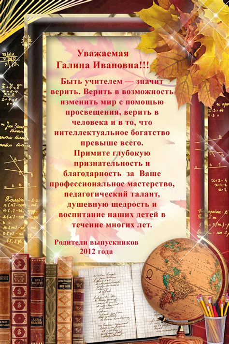 Открытки и поздравления первой учительнице — Gorodprizrak