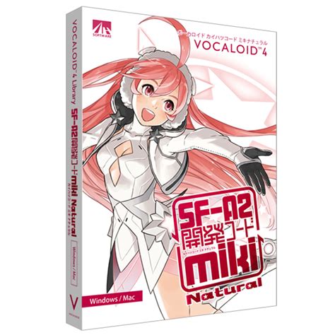 VOCALOID4 miki ナチュラル | 製品詳細・購入 | VOCALOID SHOP ( ボーカロイドショップ )