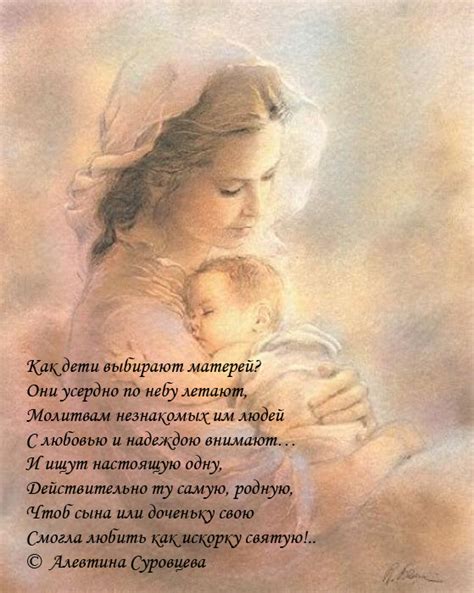 Как дети выбирают матерей?.. (Алевтина Сиятри) / Стихи.ру