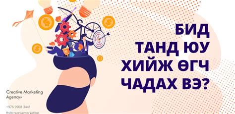 Маркетингийн мэргэжлээр 12 жил ажиллахдаа ойлгосон 12 зүйл: - Creative ...