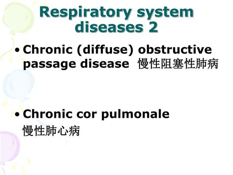PPT - DISEASES OF RESPIRATORY SYSTEM PowerPoint Presentation, free ...