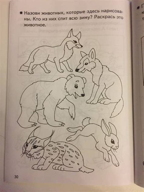 Книга: Знакомство с окружающим миром. Рабочая тетрадь для детей 4-5 лет ...