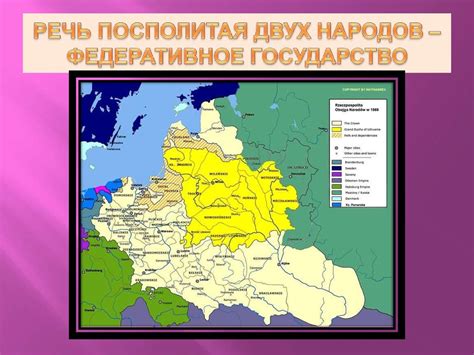 Белорусские земли в составе речи посполитой (вторая половина XVI ...