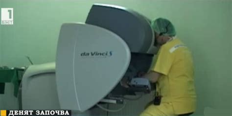 Десет години от първата хирургическа операция с робота Да Винчи ...
