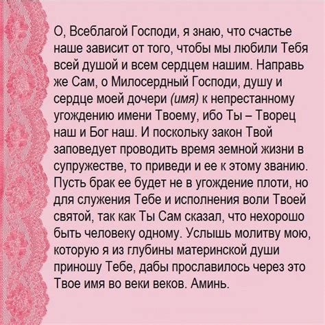 Икона для благословения молодоженов, какие молитвы произносят родители ...