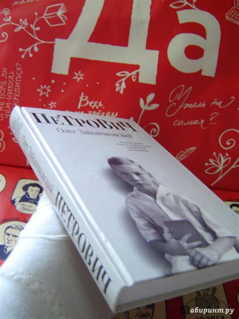 Книга: Петрович - Олег Зайончковский. Купить книгу, читать рецензии ...