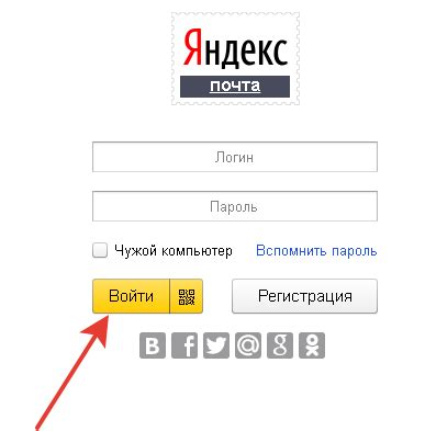 Яндекс почта: вход на мою страницу. Регистрация и вход в почту через ...