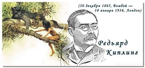Редьярд Киплинг. Любимые стихи