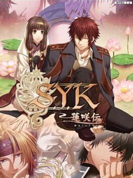 Meine Liebe II: Hokori to Seigi to Ai | Stash - Games tracker