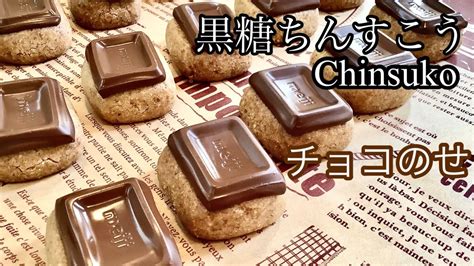 chinsuko youtube