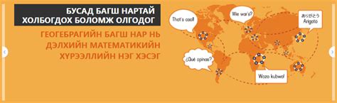 Геогебра гэж юу вэ? – GeoGebra