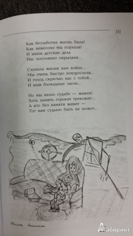 Книга: Война, блокада, я и другие. Мемуары ребенка войны - Людмила ...