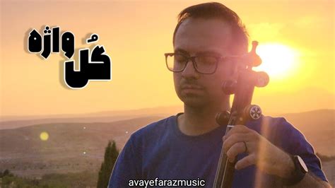 Why Iranian Folk Music Makes You Cry - YouTube
