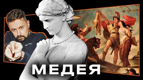 Ясон и Аргонавты: Медея [тут история] - YouTube