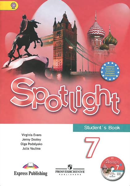 Spotlight 7: Student's Book / Английский язык. 7 класс. Учебник (+ CD ...