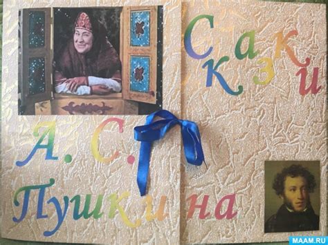 Лэпбук «Сказки А. С. Пушкина» (17 фото). Воспитателям детских садов ...
