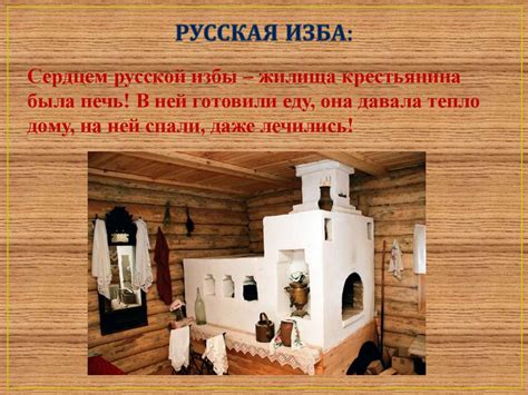 Предметы народного быта - презентация онлайн