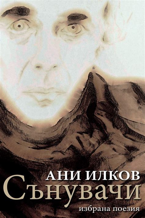 Поезия - читАлнЯта