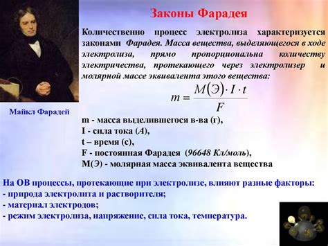 Электролиз. Электролиз раствора и электролиз расплава электролита ...
