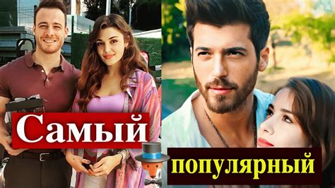 Постучись в мою дверь или Мистер Ошибка - какой сериал популярнее ...