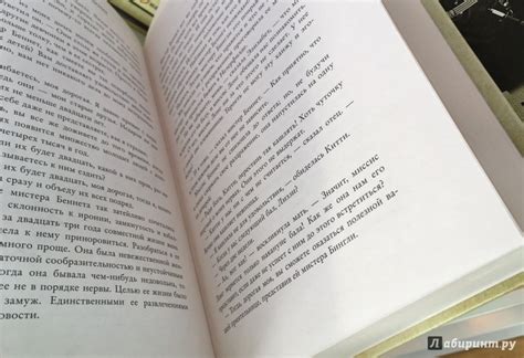 Книга: Гордость и предубеждение - Джейн Остен. Купить книгу, читать ...
