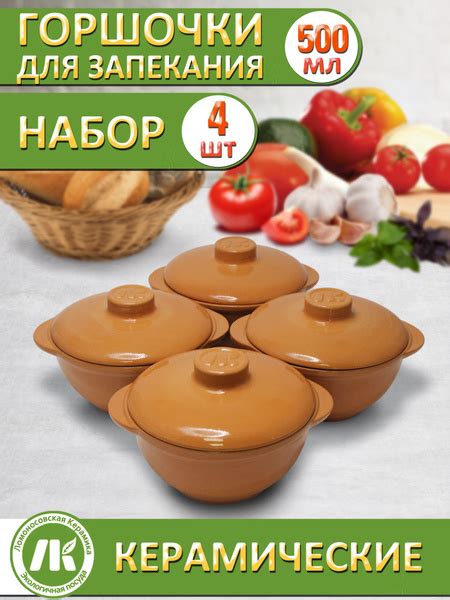 Горшочки для запекания в духовке, форма для выпечки, жульена, 500мл ...