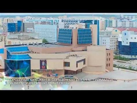 Якутск, Якутия летом - Yakutsk, Republic Sakha-Yakutia, Russia - YouTube