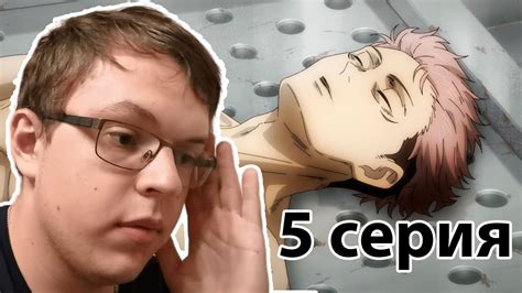Итадори мертв?!. Магическая битва 1 сезон 5 серия реакция - YouTube