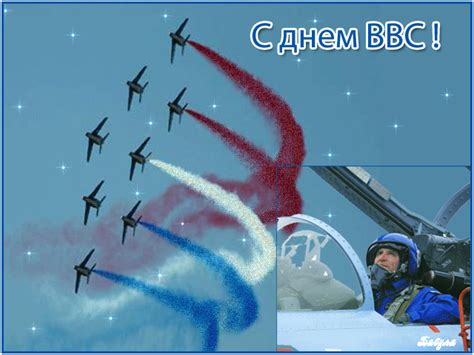 День военно-воздушных сил. - День ВВС - Мир анимашки