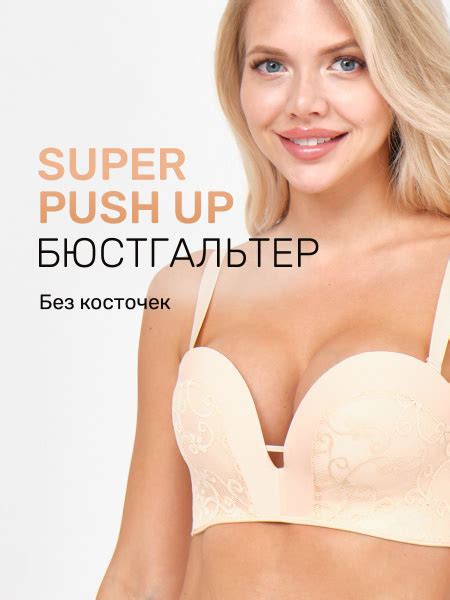 Бюстгальтер без косточек - купить с доставкой по выгодным ценам в ...