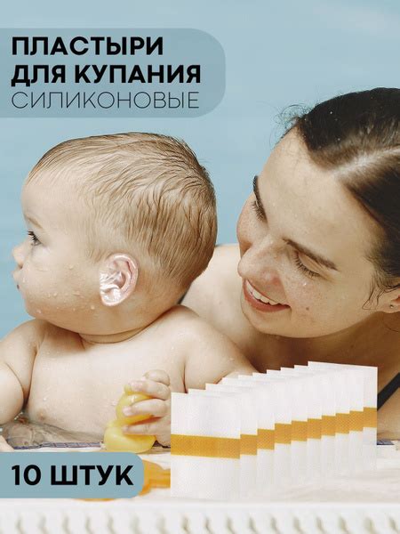 Защита ушей от воды при купании детей и взрослых (защита для ушей от ...