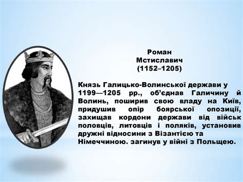 Історичні персоналії - презентация онлайн