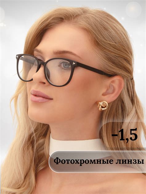 Очки для зрения с фотохромными линзами из стекла с 1,5 диоптриями ...