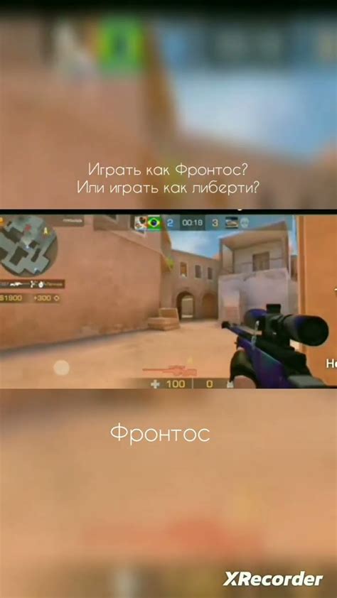 Фронтос или Либерти? #standoff2 - YouTube