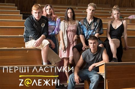 Перші ластівки. Zалежні: улюблені актори повернулися на знімальний ...
