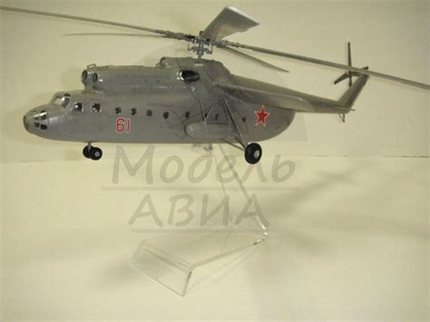 Модель вертолета МИ-8 купить заказать