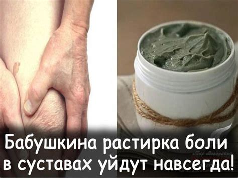 БАБУШКИНА РАСТИРКА — БУДЬ В ТЕМЕ