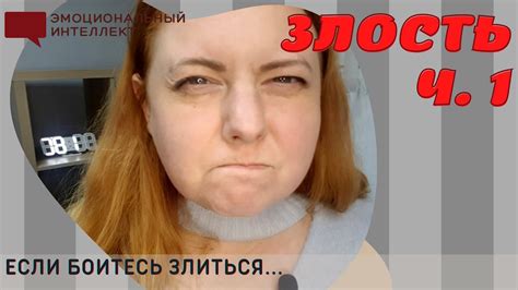 Большое руководство про ЗЛОСТЬ: ч.1 - почему эту эмоцию игнорируют, с ...