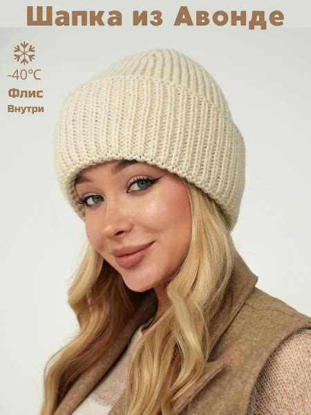Шапка купить на OZON по низкой цене (1696877820)