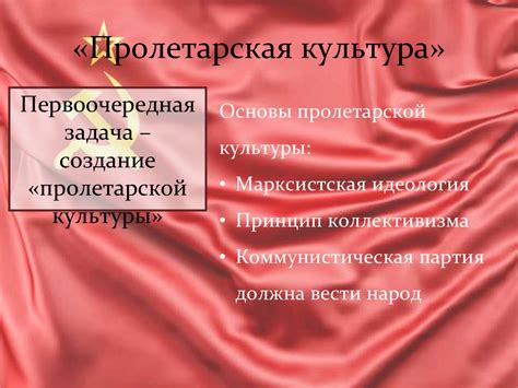 Культурная революция в СССР. Задачи СССР в области культуры ...