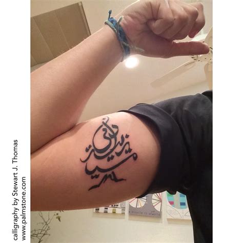 Tattoo Designs - Arabic, Persian, Farsi, Urdu, Dari CalligraphyArabic, Persian, Farsi, Urdu ...