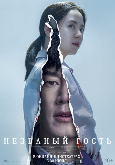 Фильм «Незваный гость» / Intruder (2020) — трейлеры, дата выхода | КГ ...