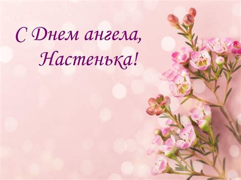 День ангела Анастасии какого числа по церковному календарю